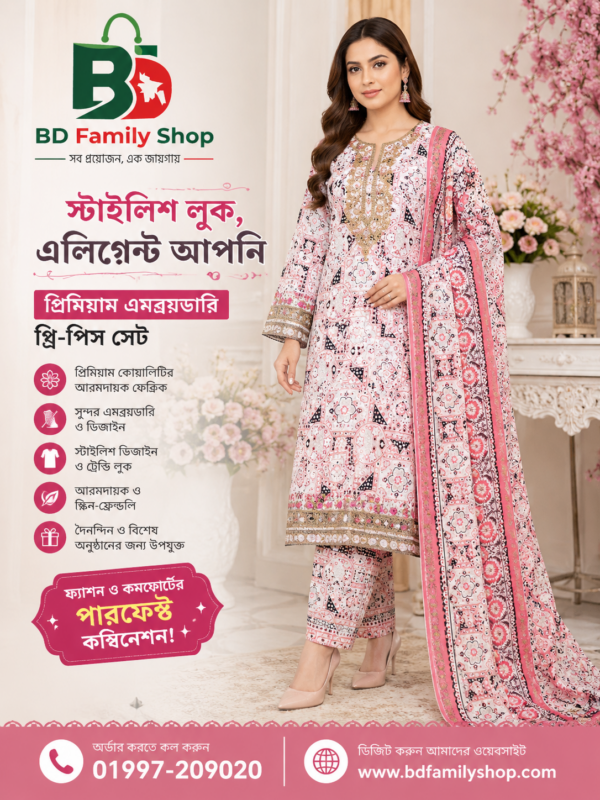 মহিলাদের প্রিমিয়াম পিঙ্ক এমব্রয়ডারি থ্রি-পিস সেট – স্টাইলিশ ও আরামদায়ক কালেকশন | BD Family Shop