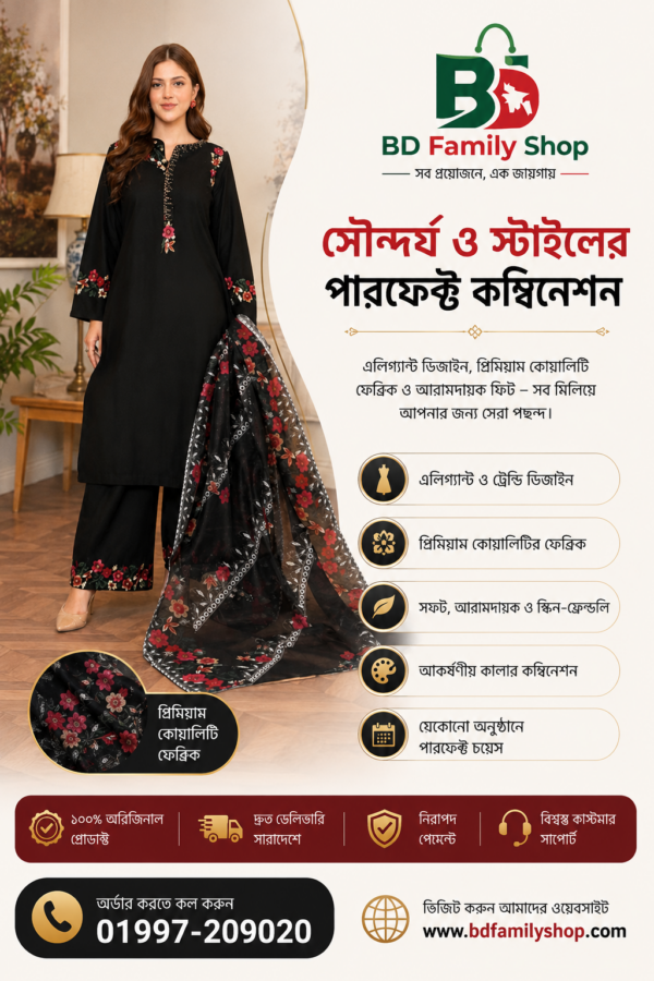 মহিলাদের প্রিমিয়াম ব্ল্যাক এমব্রয়ডারি থ্রি-পিস ড্রেস – স্টাইলিশ ও আরামদায়ক | BD Family Shop