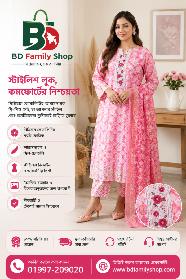 মহিলাদের প্রিমিয়াম পিঙ্ক এমব্রয়ডারি থ্রি-পিস ড্রেস – স্টাইলিশ ও আরামদায়ক কালেকশন | BD Family Shop