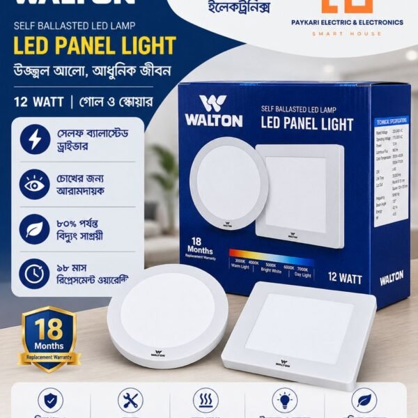 Walton 12 Watt Self Ballasted LED Panel Light – Energy Saving Ceiling Light BD Family Shop