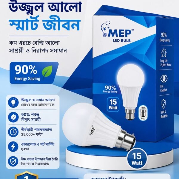 MEP 15 Watt LED Bulb B22 – 90% Energy Saving High Brightness LED Light BD Family Shop