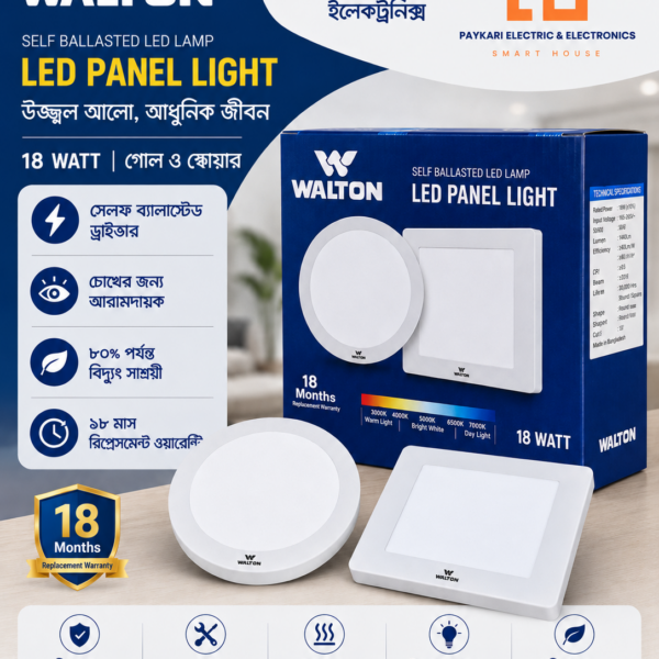 Walton 18 Watt Self Ballasted LED Panel Light – Energy Saving Ceiling Light BD Family Shop
